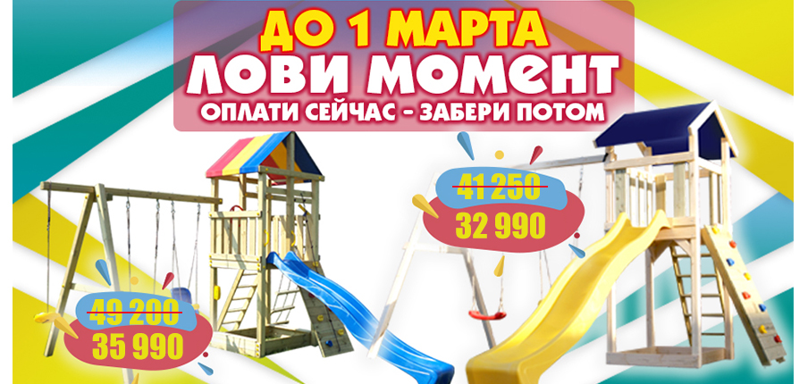 Лазалка Интернет Магазин Товаров Для Детей