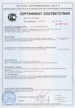 Сертификат ДСК"Пионер" (домашние)