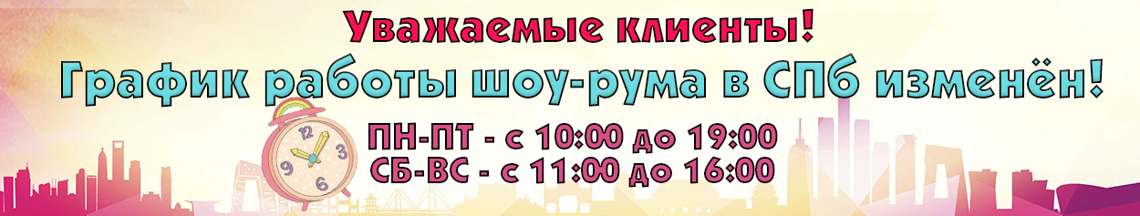 Изменение графика работы в выходные