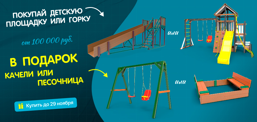 Подарок песочница