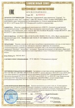 Сертификат Электромобили
