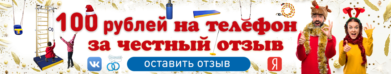 100 рублей за честный отзыв