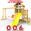 Детская площадка Пикник "Стандарт Д" Макси с рукоходом