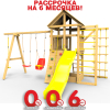Детская площадка Пикник "Стандарт Д" с турником и шведской стенкой