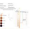 Детский спортивный комплекс Карусель 260Д  (ДСК-2Д.06.00) Рукоход (к стене)
