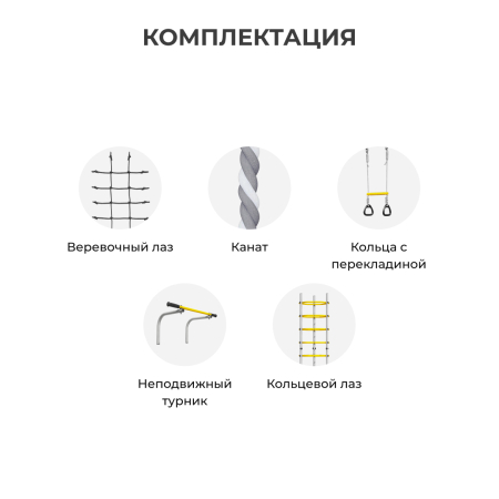 картинка Детский спортивный комплекс для дачи ROMANA Космос (желтый/серый) от магазина Лазалка
