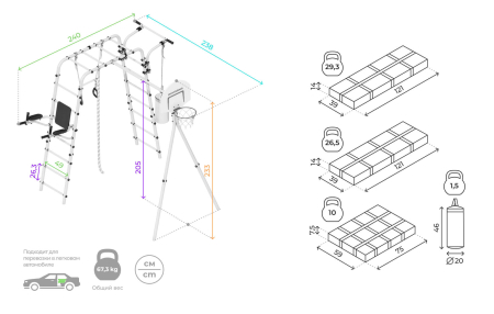 Детский спортивный комплекс для дачи ROMANA Fitness (Фитнес, желтый/серый)