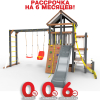 Детская площадка Пикник "Ультра А" Макси с рукоходом