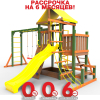 Детская площадка Пикник "Вега" Макси с рукоходом Вираж