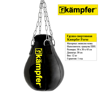 картинка  Боксерская груша на цепях Kampfer Forse  от магазина БэбиСпорт